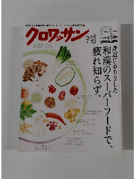 クロワッサン　特大号 7/10号