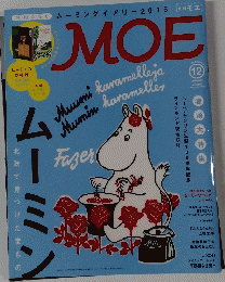 MOE 2014年12月号
