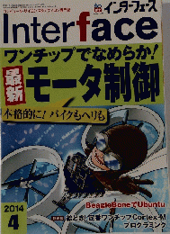 インターフェース　2014年4月号