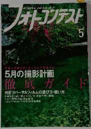 フォトコンテスト 5