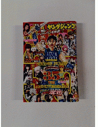 ヤングジャンプ 2014年5/29号