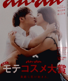 anan　2014年