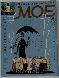 MOE　2015年3月号