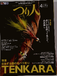 つり人 2013年4月