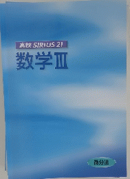 数学 III