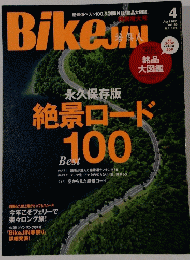 BikeJIN/培倶人（バイクジン） 2015年4月号　Vol.146