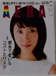 AERA　2015年9月14日号
