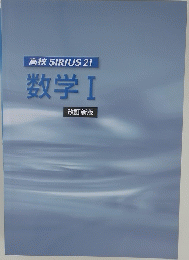 数学 I