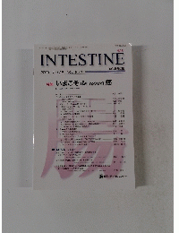 INTESTINE 2009年7・8月号 VOL.13 NO.4