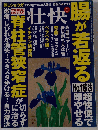 壮快 2014年5月