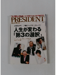 PRESIDENT　2015年6月15日