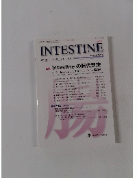 INTESTINE　2009年１．２月号