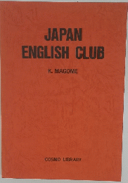 JAPAN ENGLISH CLUB