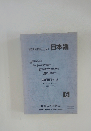 技術研修のための日本語