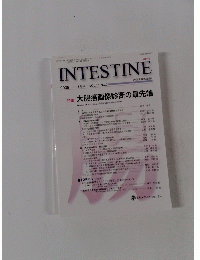 INTESTINE　2009年3・4月