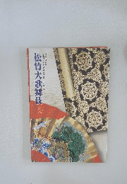 2006年　松竹大歌舞伎