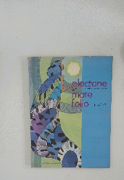 electone mate folio step 1-2