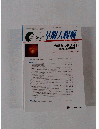 早期大腸癌　2002年5・6月