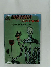 NIRVANA INCESTICIDE