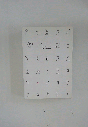 Visual Guide Vol.1 2nd edition