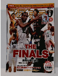 月刊バスケットボール 2014/8