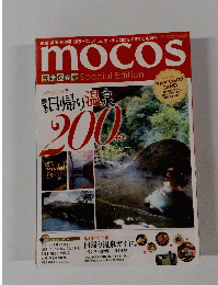 mocos 　平成25年10月16日発行