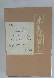 無限庵会員価格