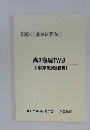 2024 春期講習会 高3物理 TWβ