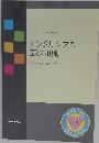 メンタルケアの 基礎知識
