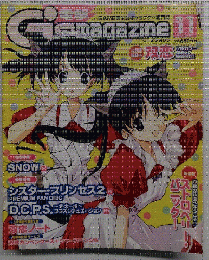 電撃G'sマガジン 2003年11月号