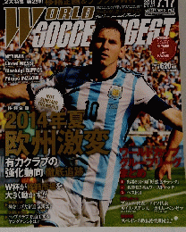 WORLD SOCCER DIGEST 2014年7/17号