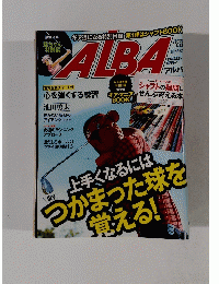ALBA　2011/1/27