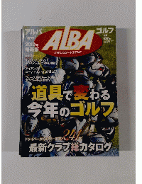 ALBA　2010年3月号