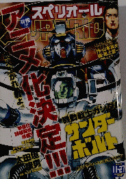 アスペリオール 2015年11月27日号