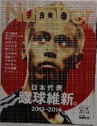 Sports Graphic Number　2012年12月20日号