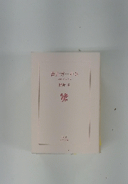 書店ガール6 遅れて来た客