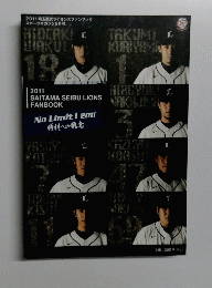 SAITAMA SEIBU LIONS FANBOOK 2011