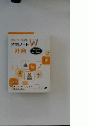 整対ノート W ダブル