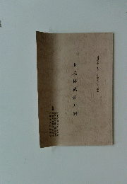 市民秘蔵愛刀展
