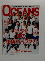 OCEANS　2014年9月号