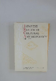 JAPANESE REVIEW OF CULTURAL ANTHROPOLOGY Volume 10 2009