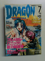 DRAGON　2002年7月