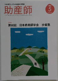 助産師　2024/5