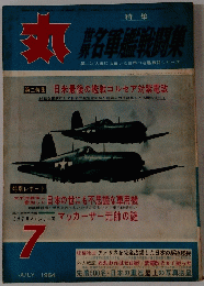 丸　1964年7月