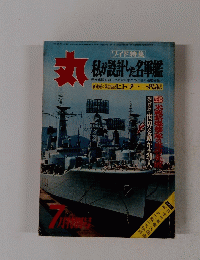 丸　1968　7