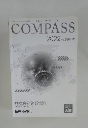 2022年合格目標　COMPASS
