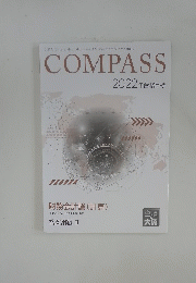 COMPASS　2022年　答案用紙 Ⅱ