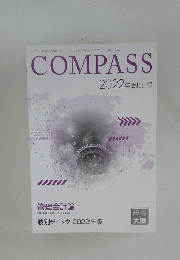 COMPASS 2022年合格目標　管理会計論
