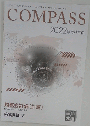 COMPASS 2022　答案用紙　V