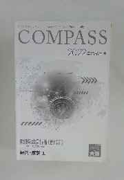 COMPASS　2022年合格目標